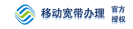 丰台宽带办理