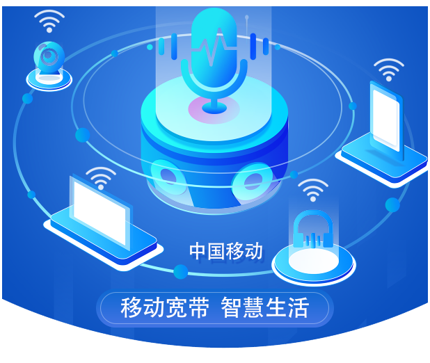 丰台移动宽带